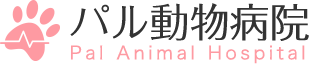 パル動物病院